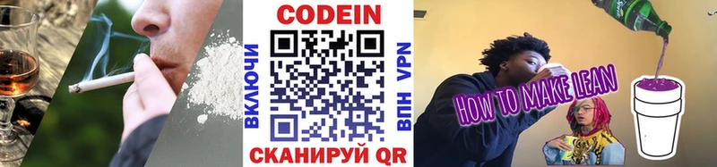 купить  сайты  shop телеграм  Кодеиновый сироп Lean Purple Drank  Микунь 