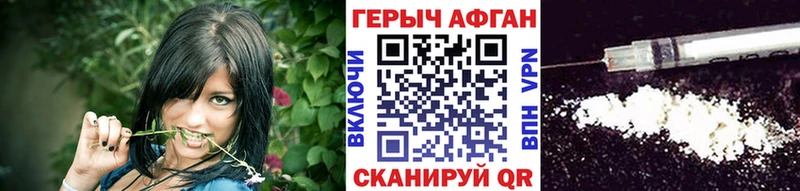 ГЕРОИН афганец  Микунь 