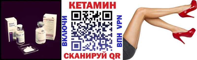 КЕТАМИН ketamine Микунь