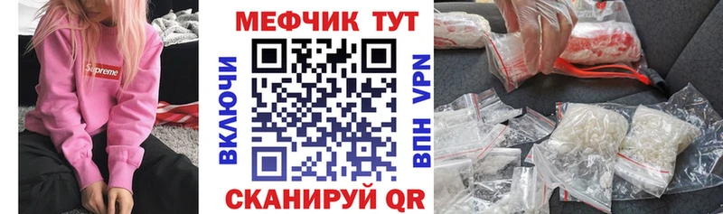 МЯУ-МЯУ мука  сайты даркнета телеграм  Микунь 